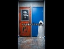 自分を信じてドアを選んでください Pick a door!