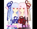 琴葉姉妹１２周年おめでとう！