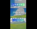 初音ミクV6『シングアゲイン』告知