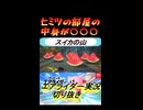 ヒミツの部屋の中身が○○○
