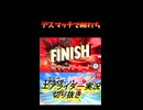 デスマッチで相打ち