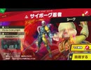東北きりたんのとてもやさしい灯火の星 part501【ボイスロイド実況】