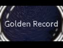 ゴールデンレコード / うつらら feat.重音テト