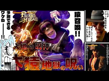 「この船長予測できねー！！」めたんと雪と囚われおじいちゃん【龍が如く8外伝】【VOICEVOX実況】