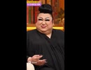 マツコの知らない韓国起源説の世界