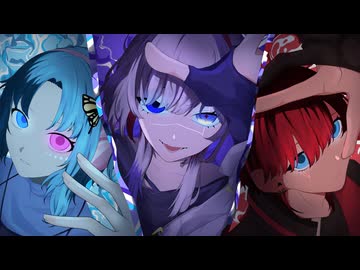 【 歌ってみた 】Beyond the way / Giga (Cover.64↯,ちゃんやま,たか)
