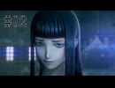 【実況】私を殺して【RAIDOU Remastered 超力兵団奇譚】＃02