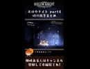 【ホロウナイト】閲覧注意!!母親のお腹から大量の…Part4【切り抜き】
