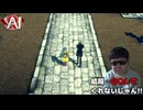 ミズキと伊達【AI: ソムニウム ファイル】#56