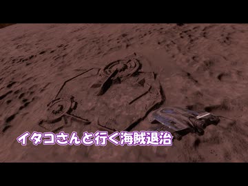 [Elite:Dangerous]イタコさんと行く海賊退治#70　Radicoida Unicaの謎を追え！