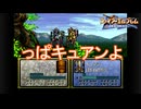 シグルドの次に頼れる男キュアン　ファイアーエムブレム聖戦の系譜実況プレイPart11　