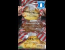 【ローソン】パンとエスプレッソとコラボパン□