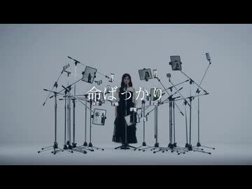【命ばっかり】Nagi Inoue (Nogizaka46) meets VOCALOID MUSIC Special LIVE