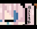 【4月24日】今日はなんの日？【なのぷー・エリアス・祝賀最愛_彩愛】