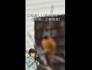 「ヒッ、ヒッ」と澄んだ声で鳴くこの鳥、だーれ？【野鳥クイズ】