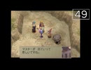 【実況】毎日「ブレスオブファイアⅣ うつろわざるもの」をしよう Part49