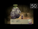 【実況】毎日「ブレスオブファイアⅣ うつろわざるもの」をしよう Part50