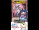 【最強新規】令和に生まれ変わった召喚獣がやばすぎる 徹底解説【OCG 2604環境】