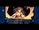 【FGO】徳川廻天迷宮大奥。30