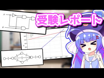 基本情報技術者うなぎ