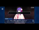 【FGO】徳川廻天迷宮大奥。8