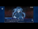 【FGO】徳川廻天迷宮大奥。6