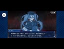 【FGO】徳川廻天迷宮大奥。7