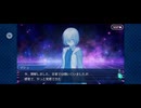 【FGO】徳川廻天迷宮大奥。19