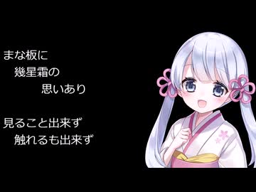 つくよみちゃんに僕の意味深短歌を詠ませてみた。その２