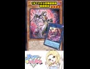 【最強新規】令和に生まれ変わった召喚獣がやばすぎる 徹底解説【OCG 2604環境】