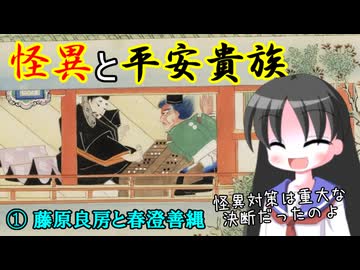 【解説】なぜ平安貴族は怪異に怯えたのか（1／2）