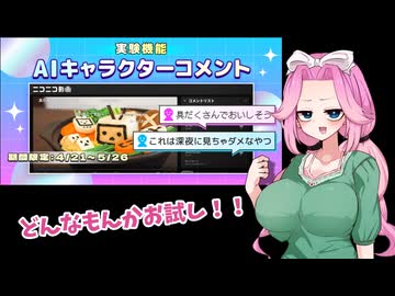 AIコメントお試しブレイカーズ【四国めたん】【ドラゴンボールザブレイカーズ】