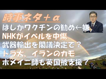 はしかワクチンの勧めｂｙいとう王子神谷内科外科クリニック！はしか流行は詐欺グラフｂｙ藤江成光！猿橋賞に今田由紀子！イスラム主義を生んだユダヤ資本家！東日本大震災は人工地震ｂｙねずみ【アラ還・読書中毒】