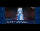 【FGO】徳川廻天迷宮大奥。10