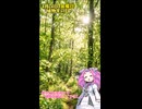 4月24日植物学の日