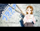 【歌ってみた】プラチナ / 坂本真綾（Cover: ながたかな）