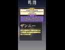 超個人的な主観に基づくザンニーの使用感 鳴潮