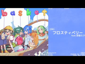1st EP 『basket』 XFD