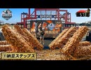 AIが考えるSASUKEが意味不明すぎた