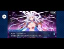 【FGO】徳川廻天迷宮大奥。24