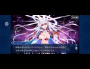 【FGO】徳川廻天迷宮大奥。26