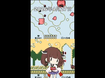 2026年4月27日【東北きりたんの 1日1個四字熟語】