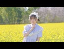 【袖】春裏々 踊ってみた【踊オフ2026】