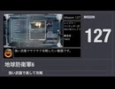【地球防衛軍6】強い武器で楽して攻略【ミッション127】