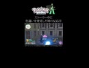 【ポケモンレジェンズZA】ストーリー中に色違いを発見した時の反応　その9