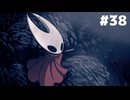 【刀剣乱舞偽実況】呪いに侵された王国で長谷部が頂を目指す -Part38- 【Hollow Knight:Silk Song】