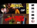 【B級映画風】The House of The Dead: OVERKILL Director's Cut  #1【ホラーガンシュー】