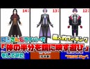 にじさんじライバーで「体の半分を鏡に映す遊び」をしてみた個人的ランキング "Third Try".
