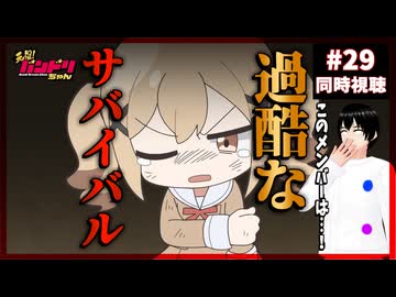 元祖！バンドリちゃん 29話 同時視聴+今週のバンドリの話(今期のオススメアニメ)｜GANSO! BanG Dream Chan｜リアクション