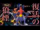 【ポケモンチャンピオンズ】男は黙って直撮りじゃい！(by校長):part10